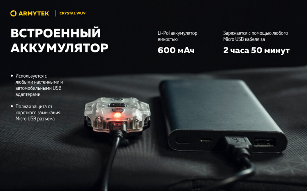 Фонарь Armytek Crystal WUW Серый