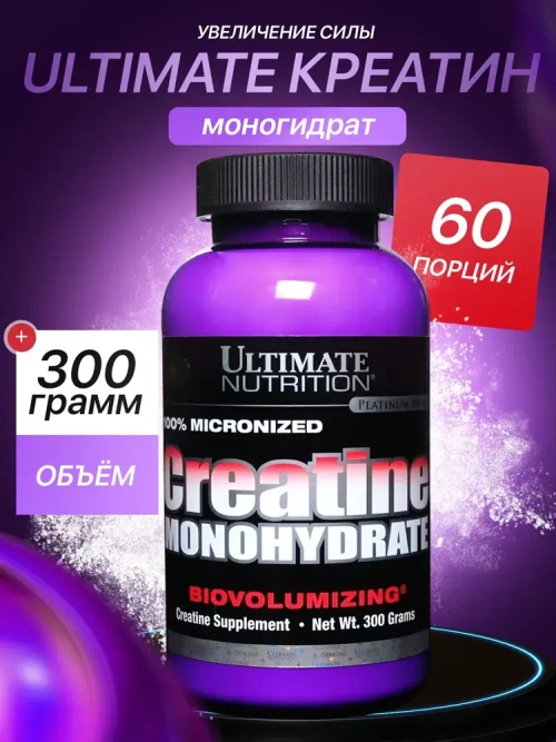Creatine Monohydrate