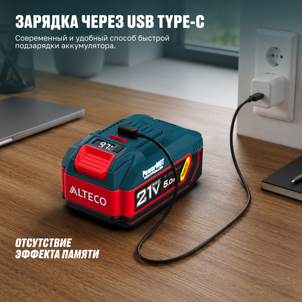 Аккумулятор ALTECO BCD 21-50 PowerMGT