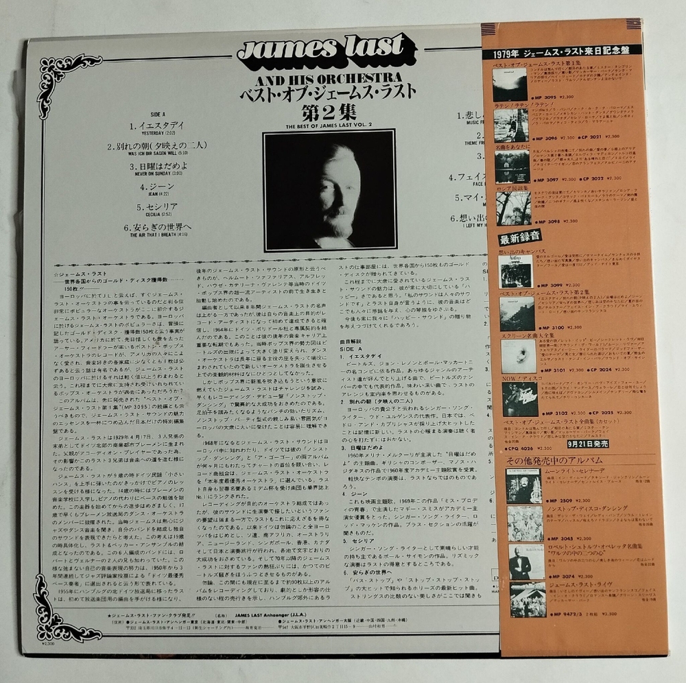 Винтажная виниловая пластинка LP The Best Of James Last Vol. 2 (Japan 1979) (Obi)