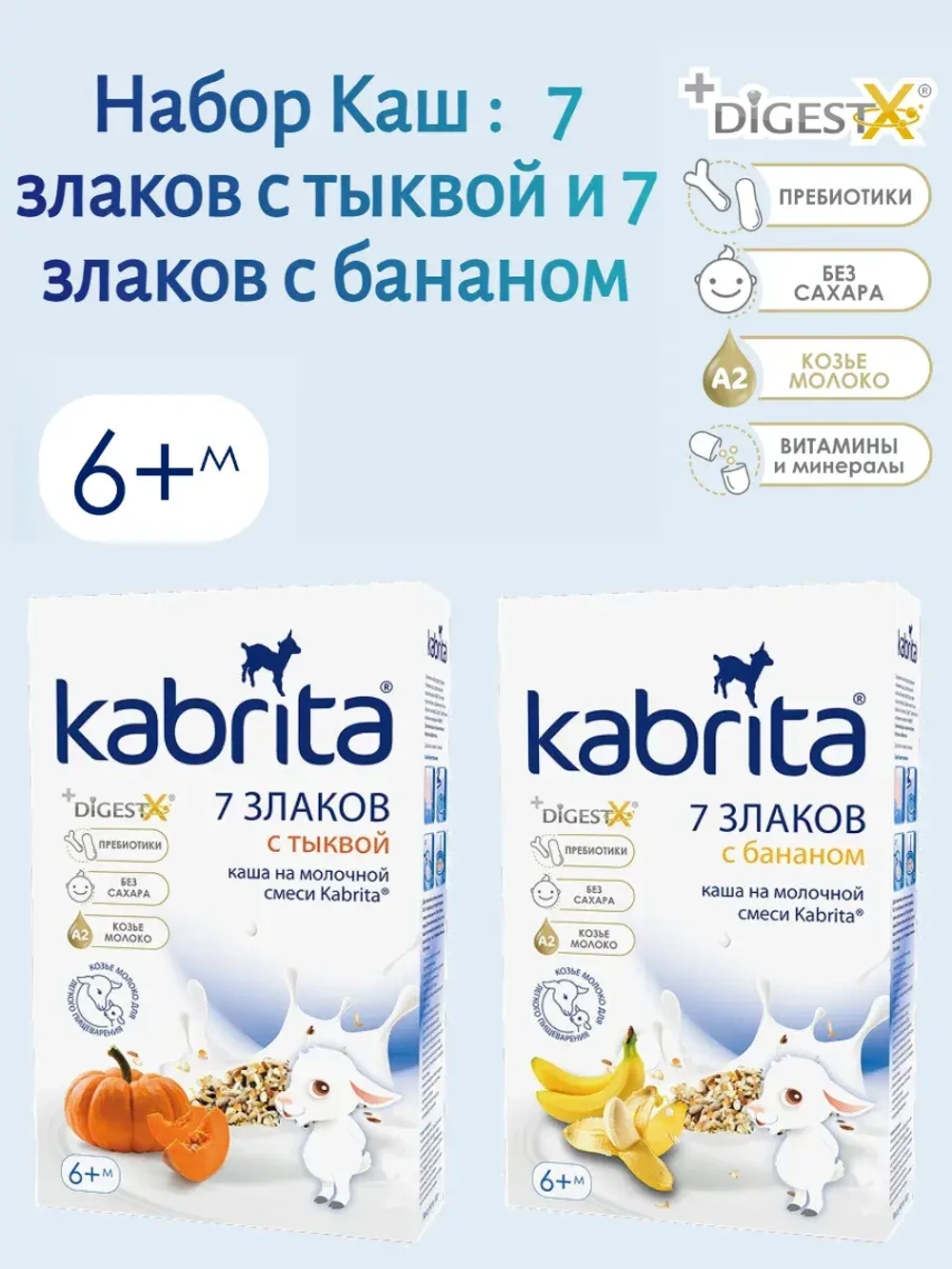 Каши 7 злаков с тыквой и бананом