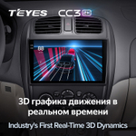 Teyes CC3 2K 9"для Mazda 323 2000-2003