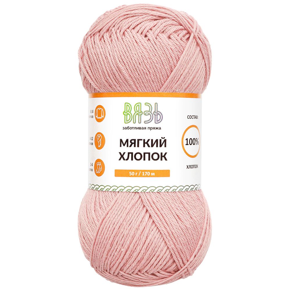Пряжа Вязь Мягкий хлопок / уп.6 мот. по 50 г, 170 м, 125 розовый