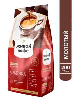 Живой Кофе Arabica 200 г