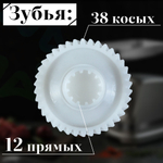 Шестеренка для мясорубки RMG-1203