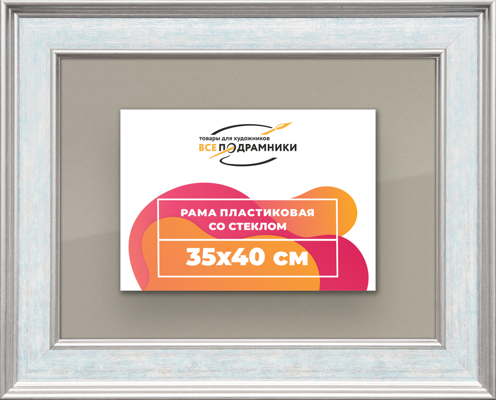 Рамка 35x40 для постера и фотографий