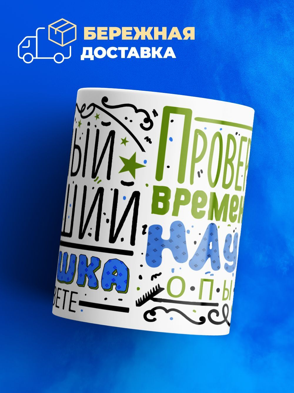 Кружка ТМ Ларец, "Самый лучший дед" глянцевая, 330мл, 1шт