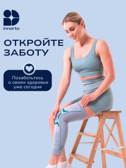 Наколенник спортивный