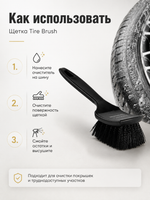 MegaShiner Щетка для чистки покрышек с ручкой Tire Brush