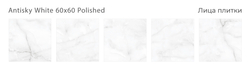 ANTISKY WHITE 60x60 POLISHED