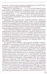 Выявление солитарных и первичномножественных опухолей в женской репродуктивной системе на основе сел