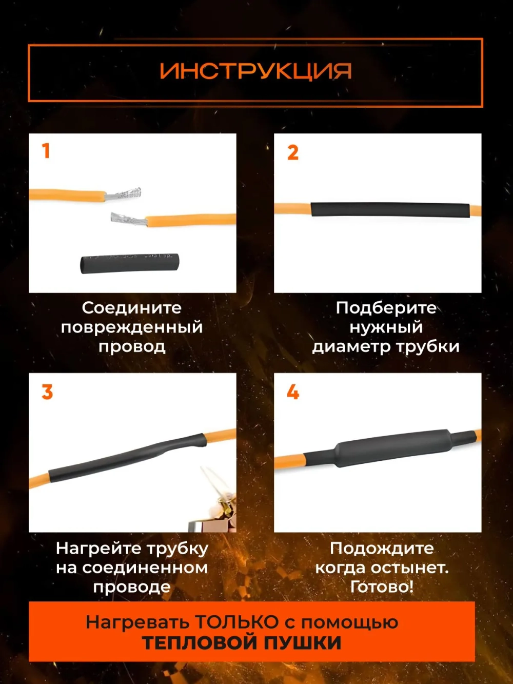 Термоусадка для проводов набор из 127 шт, черные