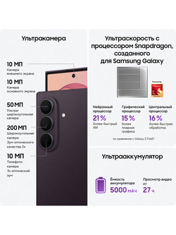 Смартфон Samsung Galaxy Z Fold8 Ultra Ростест (EAC) 16GB/1TB, фиолетовый