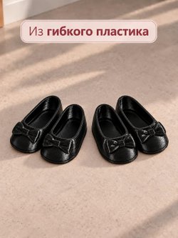 Обувь туфли для кукол Paola Reina черные 5.5см Комплект 2шт (CS-048)