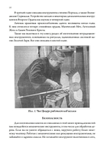 Секреты Храма Золотой Зари. Изготовление магических орудий (PDF)