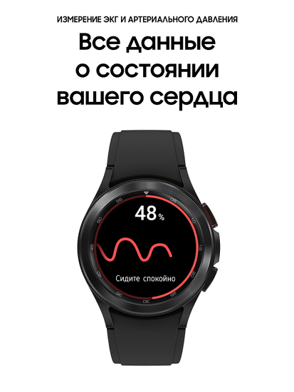 Умные часы Samsung Galaxy Watch4 Classic 46мм черный