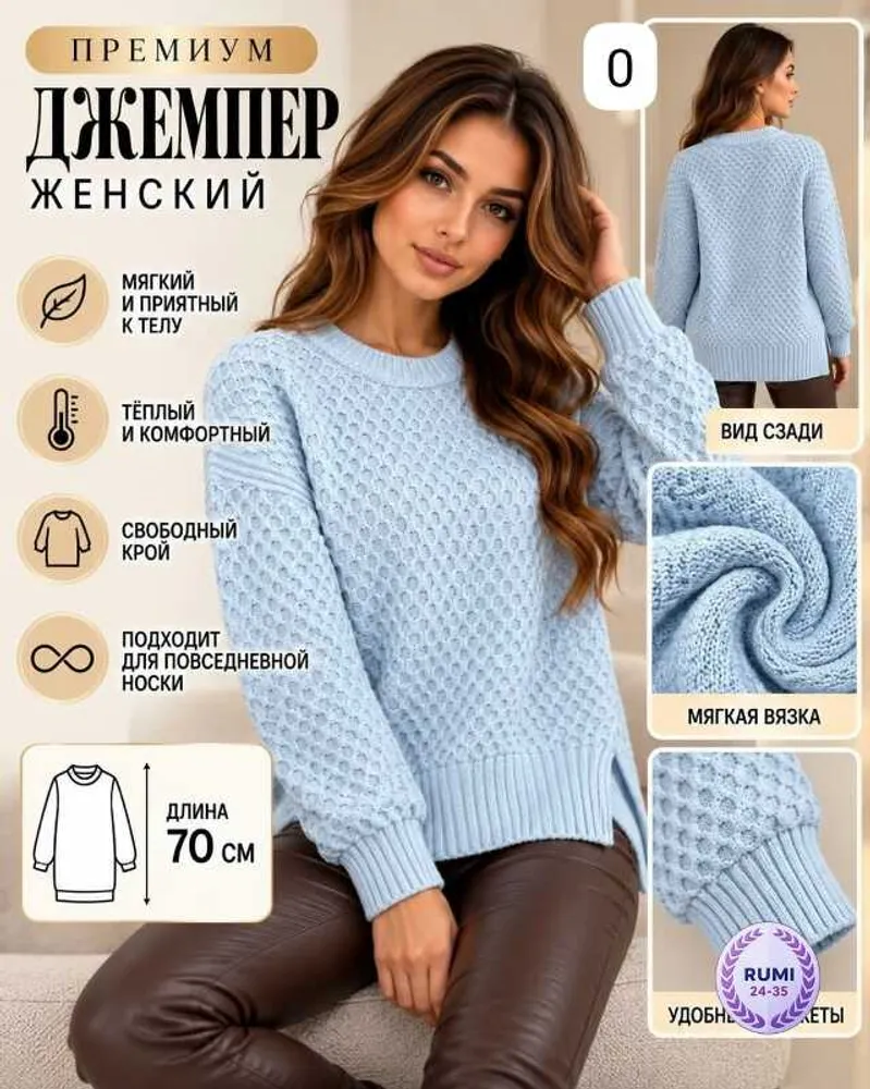 Свитер 414671815010 (2048058609) Fabrika