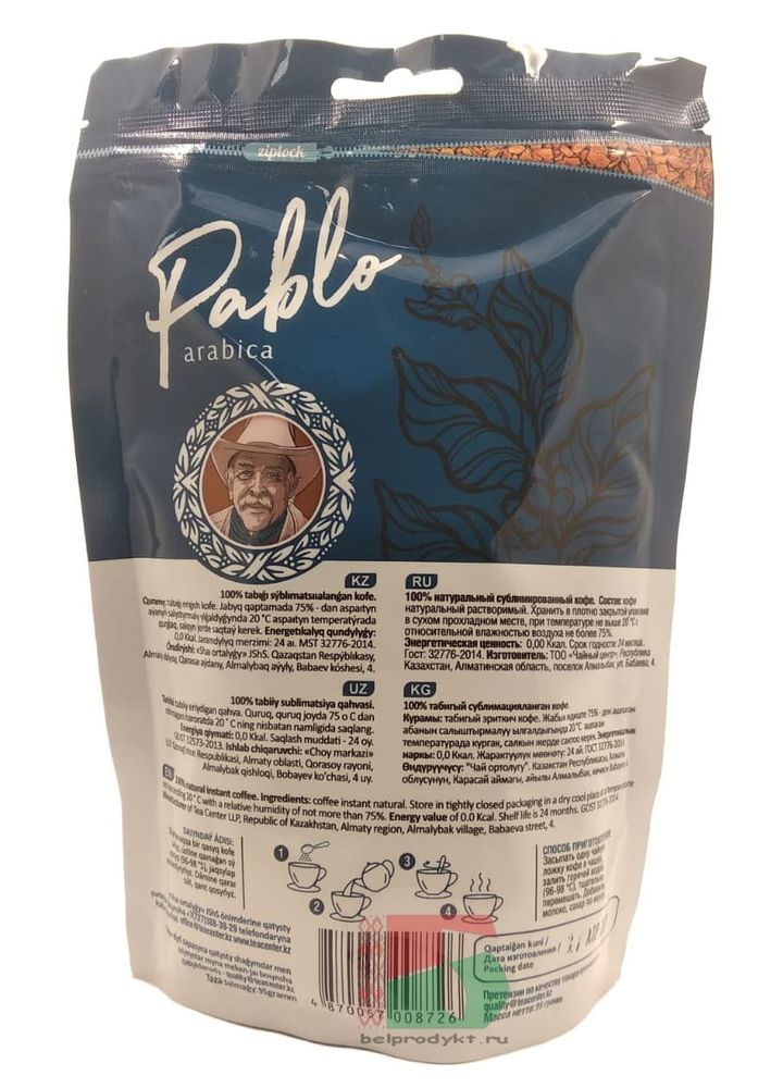 Кофе "Pablo" arabica растворимый 95г. Казахстан - купить с доставкой по Москве и всей России