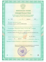 Торнадо Экстра от сорняков
