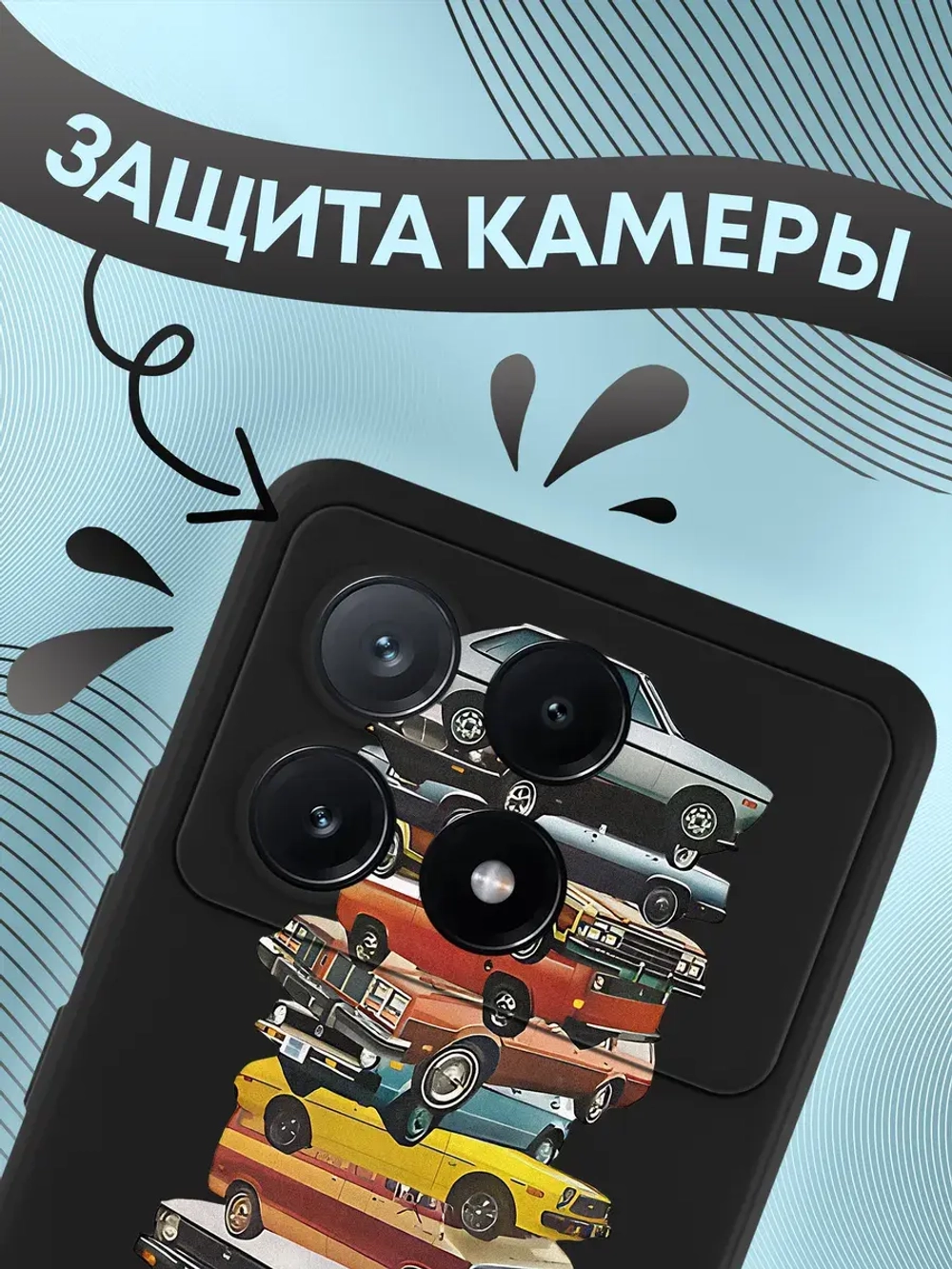 Чехол Xiaomi Poco X6 Pro с принтом
