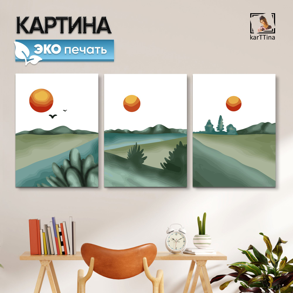 Картина на стену, интерьерная "Пряное утро", 150 см х 70 см