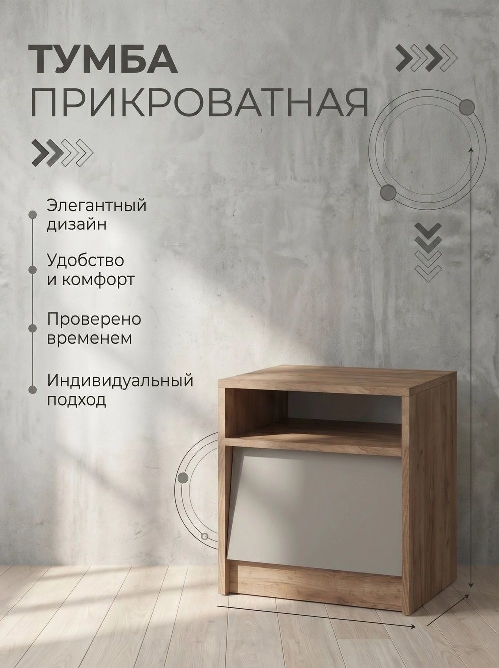Тумба прикроватная Ева крафт табачный/кашемир