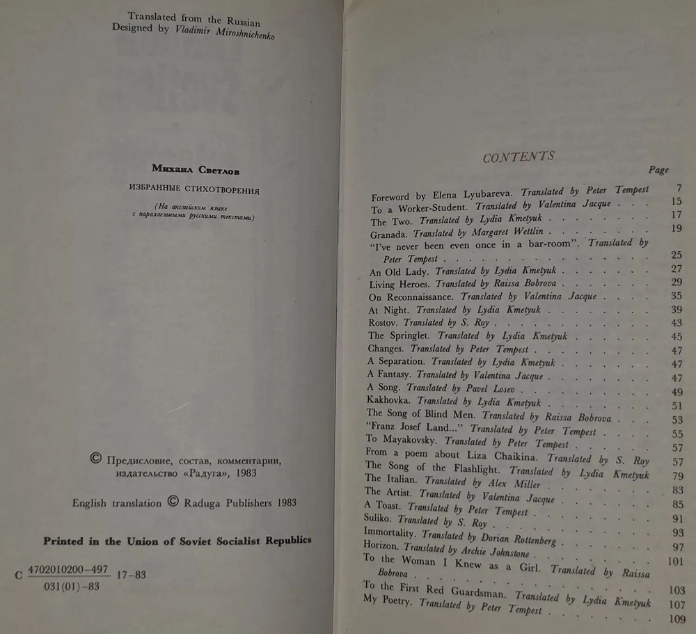 Mikhail Svetlov. Selected poems