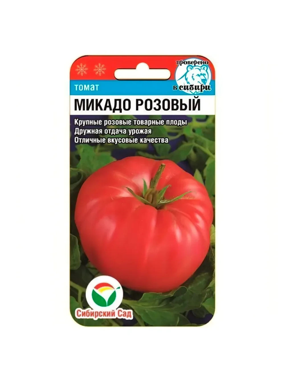 Томат Микадо Розовый /1 уп. 20 семян/