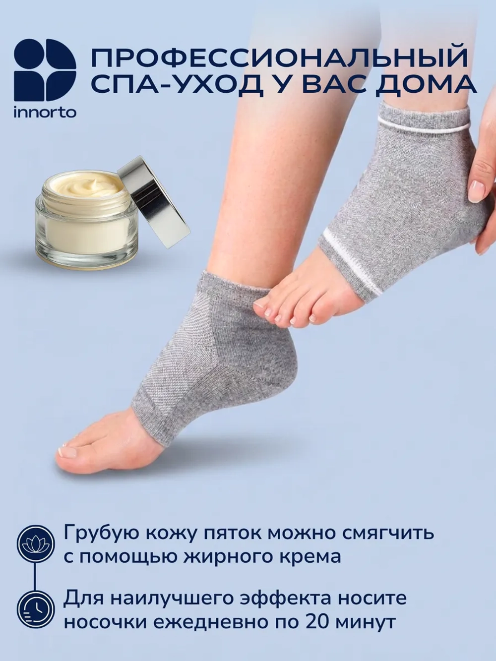 Напяточники силиконовые от трещин, 2 шт