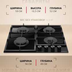 Газовая панель Hansa BHKS630540