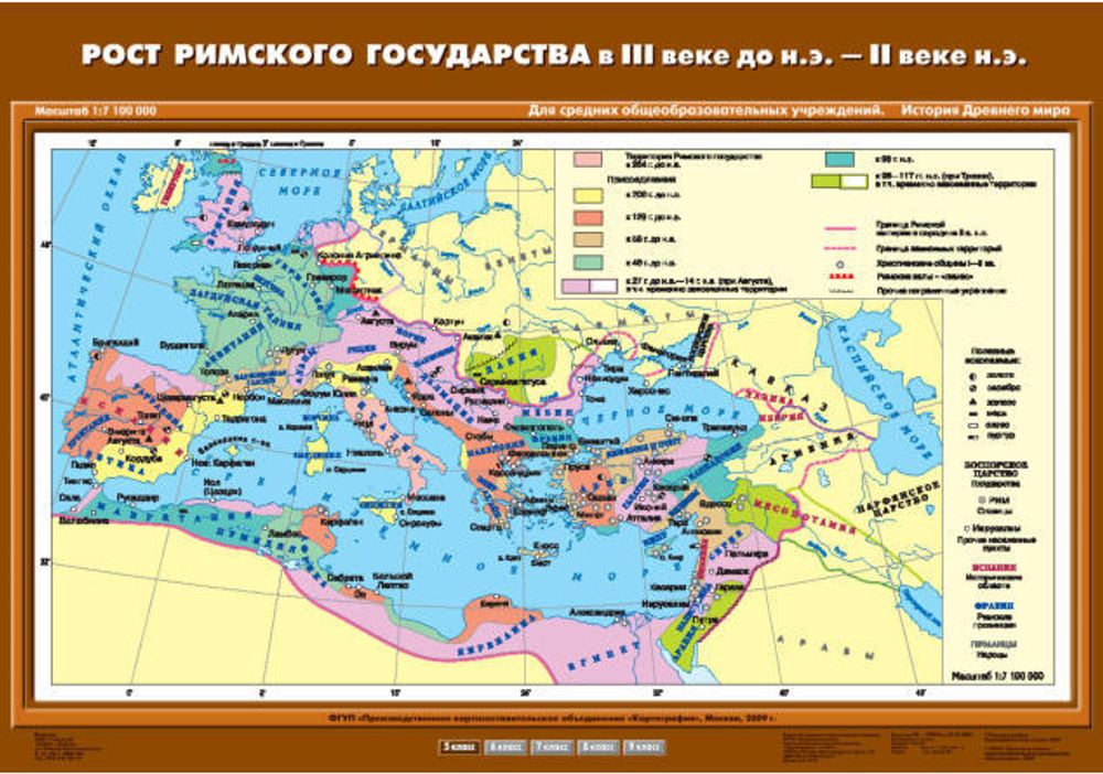 Карта "Рост Римского государства в III в. до н.э. – II в. н.э."