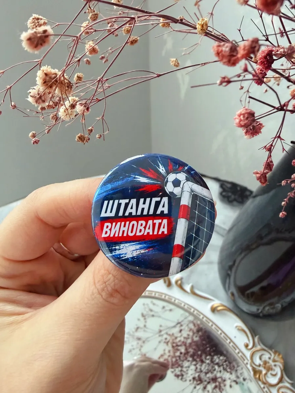 Значки подарок Футбол