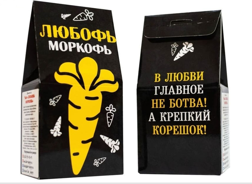 Подарочный чай- Любофь моркофь
