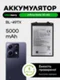 Аккумулятор для Infinix Note 30 4G 5000 mAh (BL-49TX)