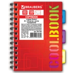 Тетрадь-блокнот "CoolBOOK" 120 л., A5, клетка, гребень, обложка пластиковая, 3 разделителя