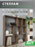 Стеллаж дуб катания для гостиной и детской комнаты САЛЮТ-8