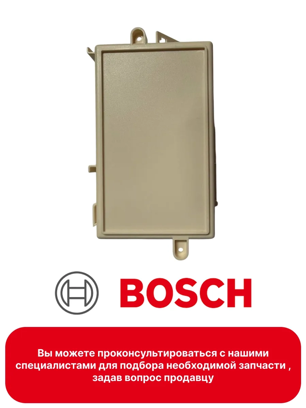 Модуль электронный силовой (незапрограммированная плата распределения питания) бытовой техники Bosch (0043440) 00643440