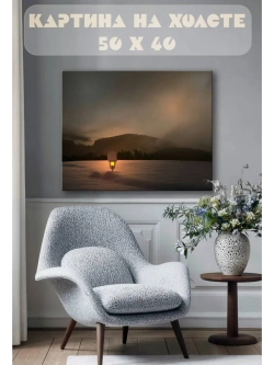 Картина на стену 40 X 50 Зимний пейзаж