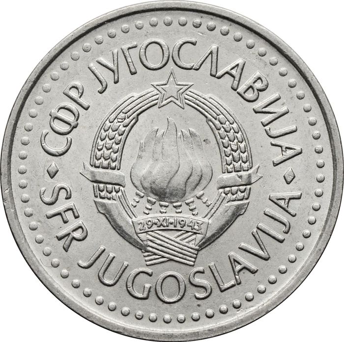10 динаров 1982-1988 Югославия XF