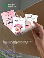 Саше для шкафа ароматическое. Ароматизатор для шкафа с одеждой и белья на основе натуральных масел, набор 3 шт.