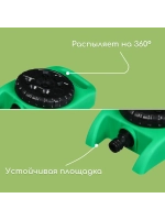 Распылитель-дождеватель
