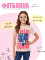 Футболка для девочки