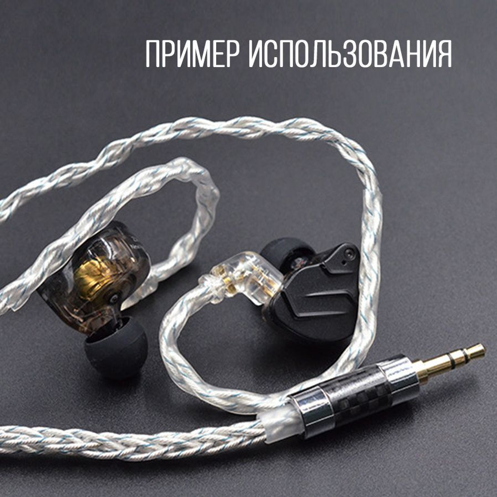 Сменный кабель KZ, посеребренный 3,5 мм - 2Pin(C)