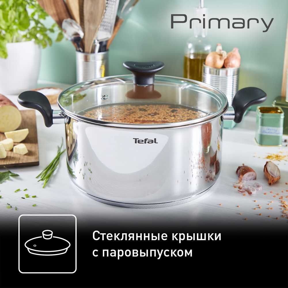 Набор посуды Tefal Primary 4 предмета 16/20 см 1,5/3 л E308S474
