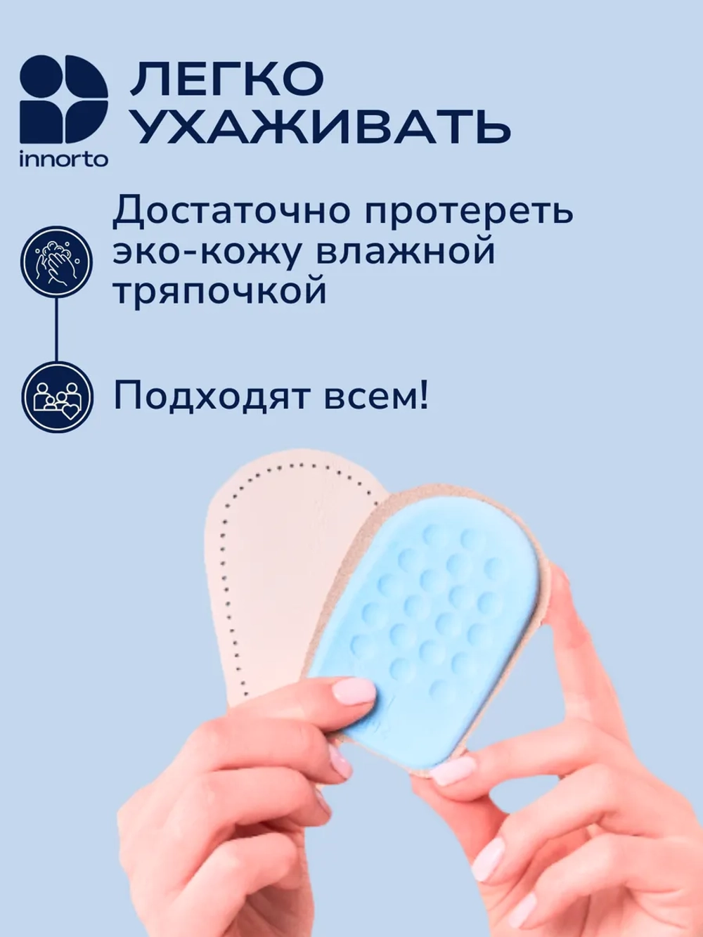 Подпяточник для обуви ортопедический