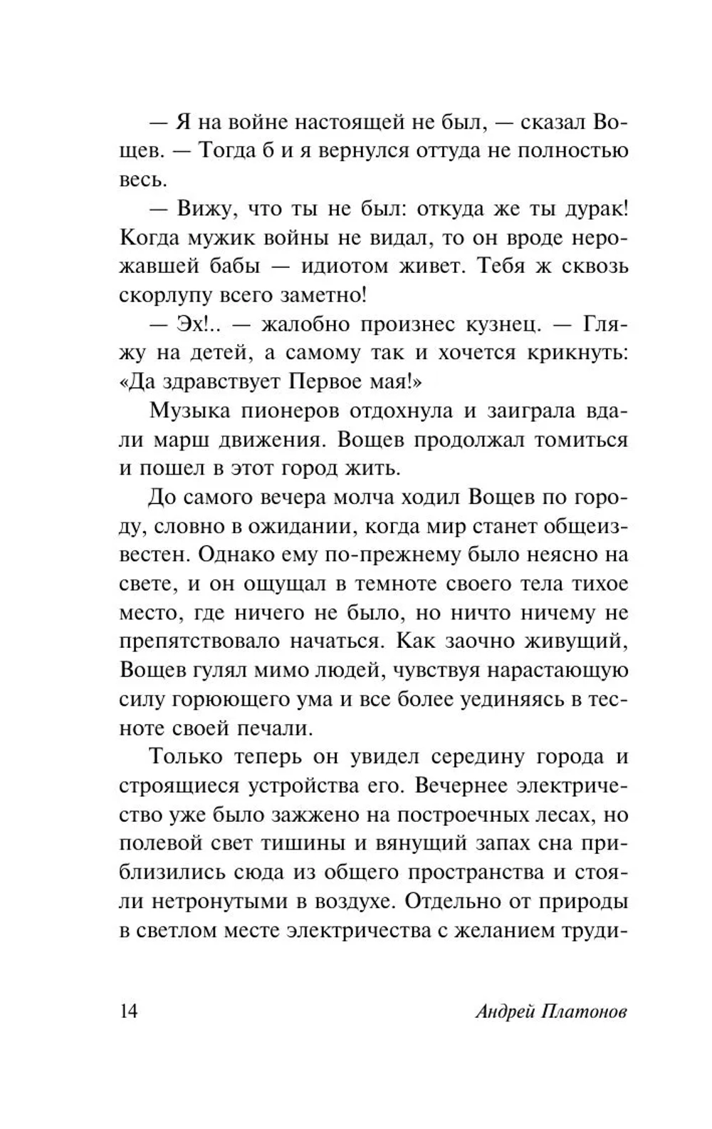 Котлован