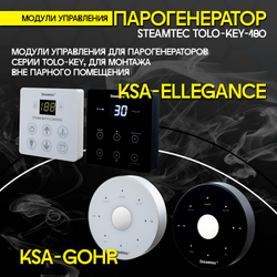 Steamtec TOLO KEY 180 - 18 кВт (ВЛАГОСТОЙКИЙ модуль управления), парогенератор для хамама и турецкой бани
