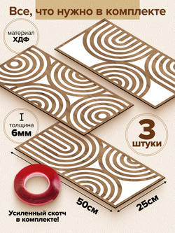 Декоративные самоклеющиеся панели для стен "Орбис", Табак на белом