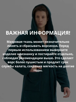 Мужской махровый халат