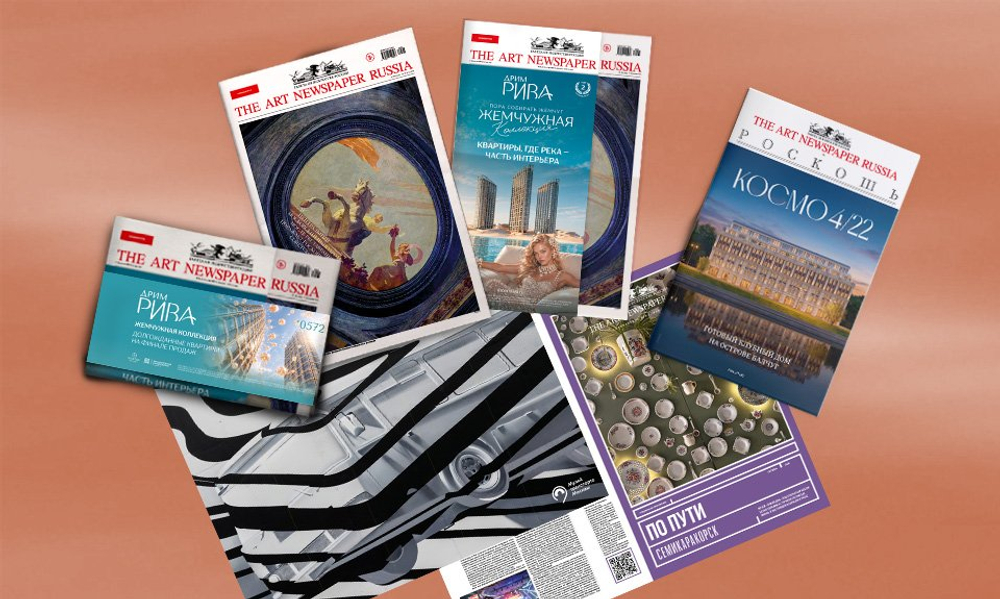 The Art Newspaper Russia №08 (145) октябрь 2026